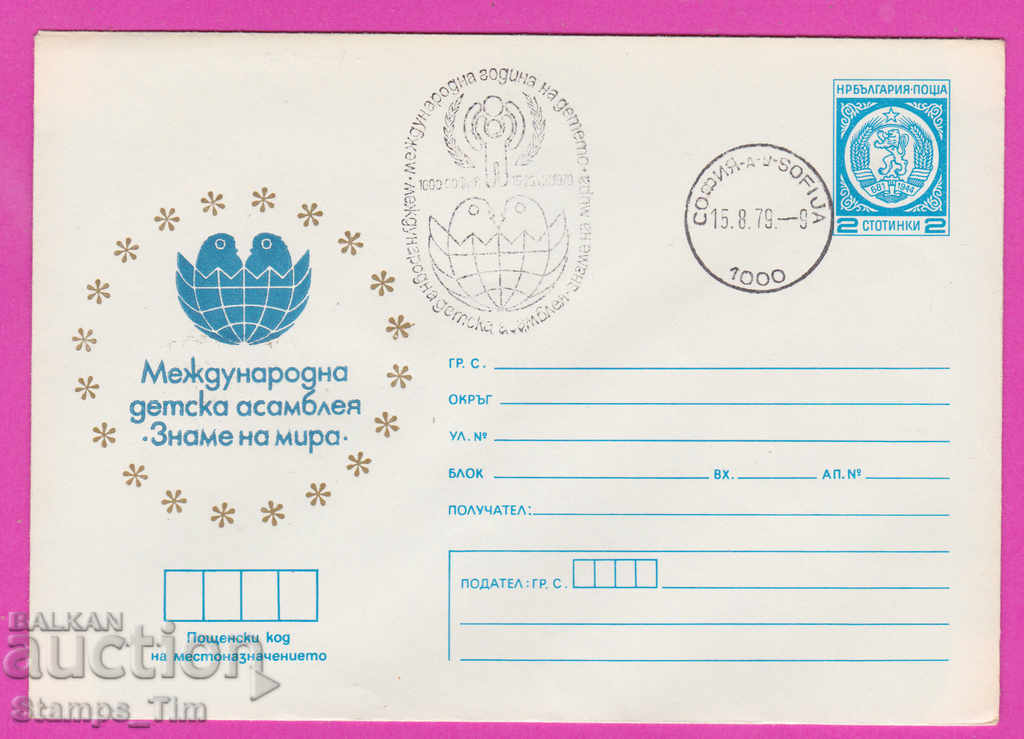 270067 / Bulgaria IPTZ 1979 Adunarea Drapelului Păcii