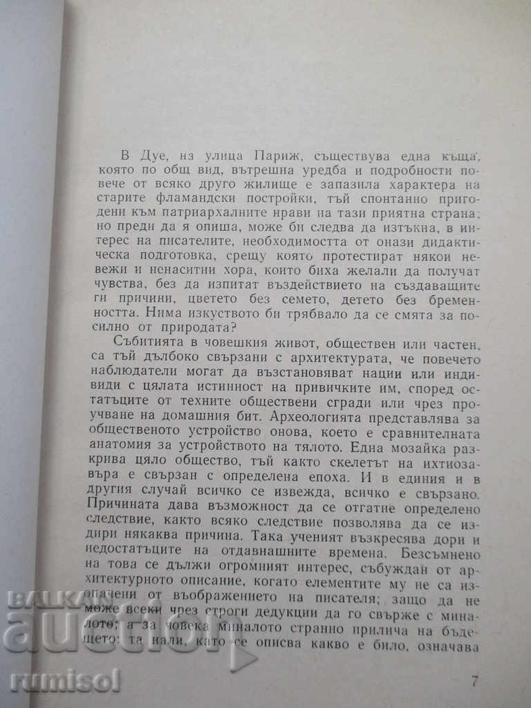 Auction Search Absolute - Honore de Balzac Auction Search Absolute - Honore de Balzac