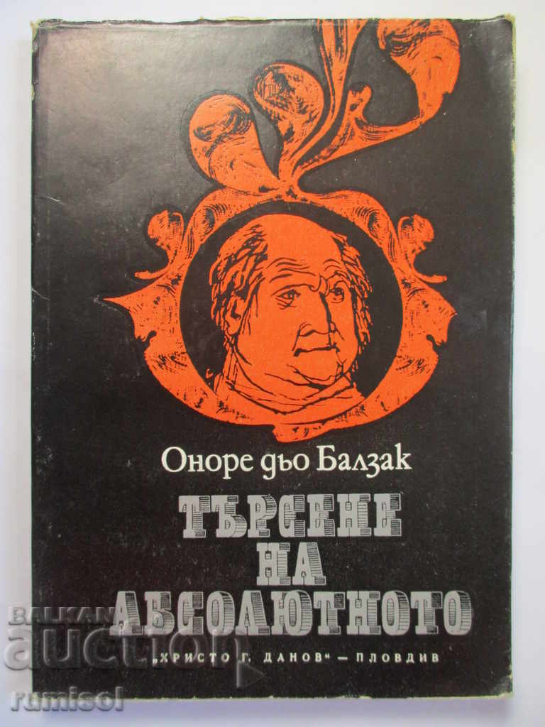 Search Absolute - Honore de Balzac