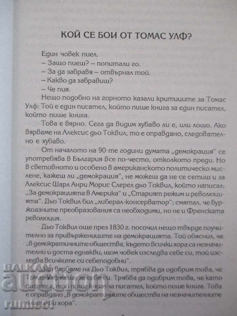 Licitație Privește spre casă, îngerule 1 - Thomas Wolfe Licitație Privește spre casă, îngerule 1 - Thomas Wolfe
