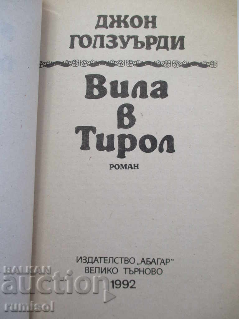 Villa in Tyrol - John Galsworthy with price € 0.89 | 1.74 BGN Villa in Tyrol - John Galsworthy with price € 0.89 | 1.74 BGN