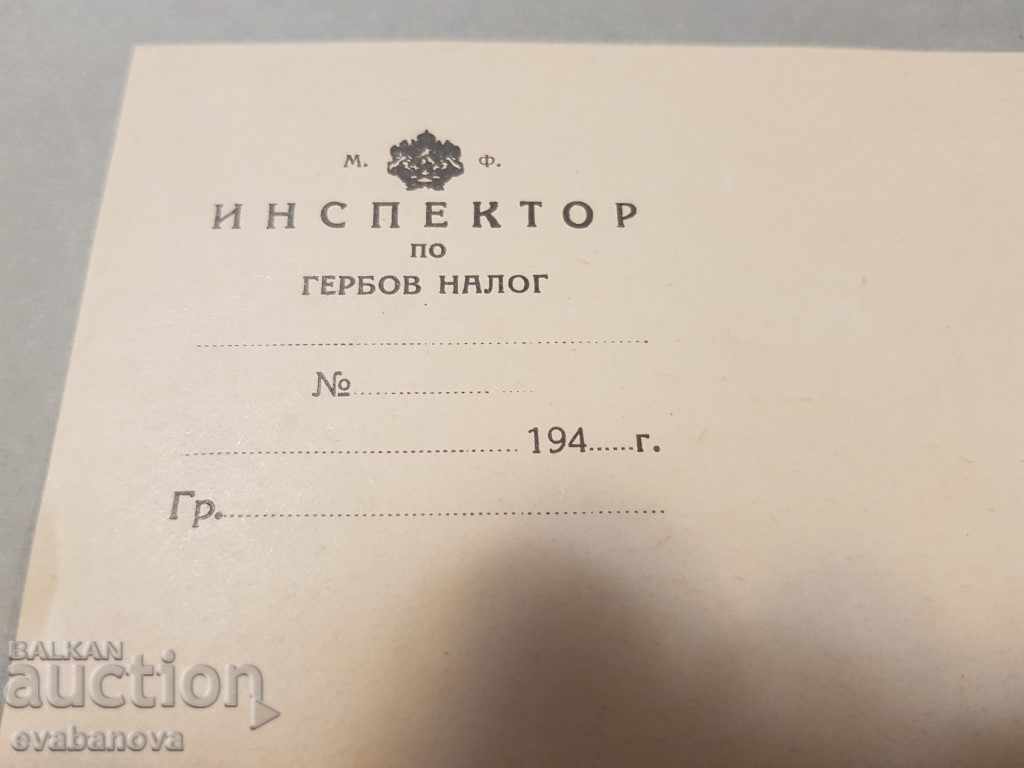 Notebook 1940 Shumen district governor inspector Bulgaria with price 2.00 BGN | € 1.02 Notebook 1940 Shumen district governor inspector Bulgaria with price 2.00 BGN | € 1.02