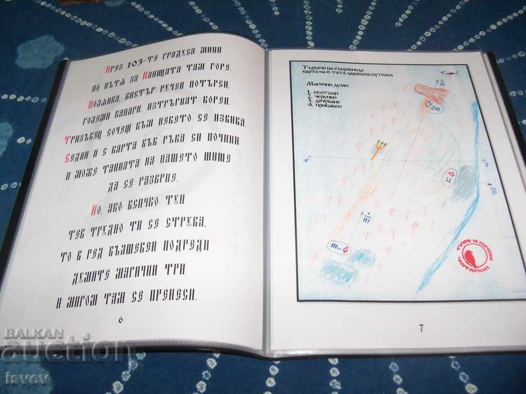 "The Secret Book of the Seven Mysterious Cards" 2021 edition - 5