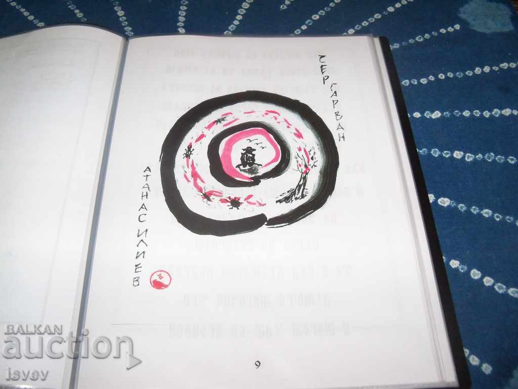 "The Secret Book of the Seven Mysterious Cards" 2021 edition - 6