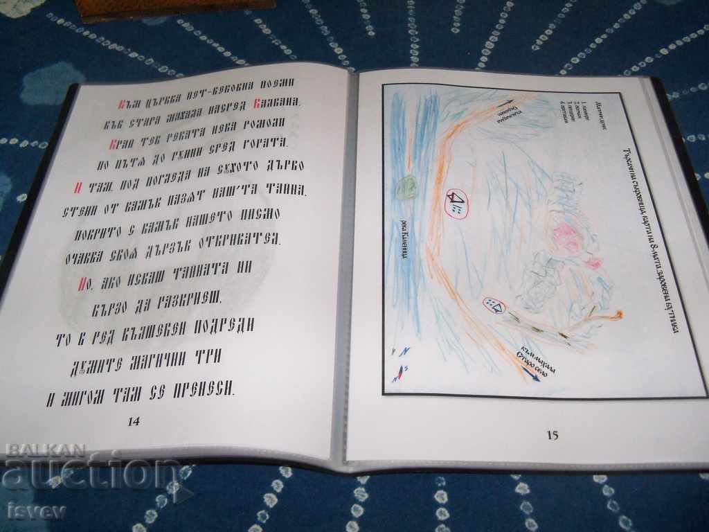 "The Secret Book of the Seven Mysterious Cards" 2021 edition - 7