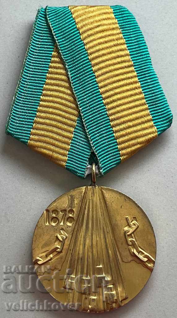 30539 Medalia Bulgaria 100g. Eliberarea Bulgariei în 1978