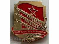 30545 USSR military badge Glory to the Soviet rocket launchers