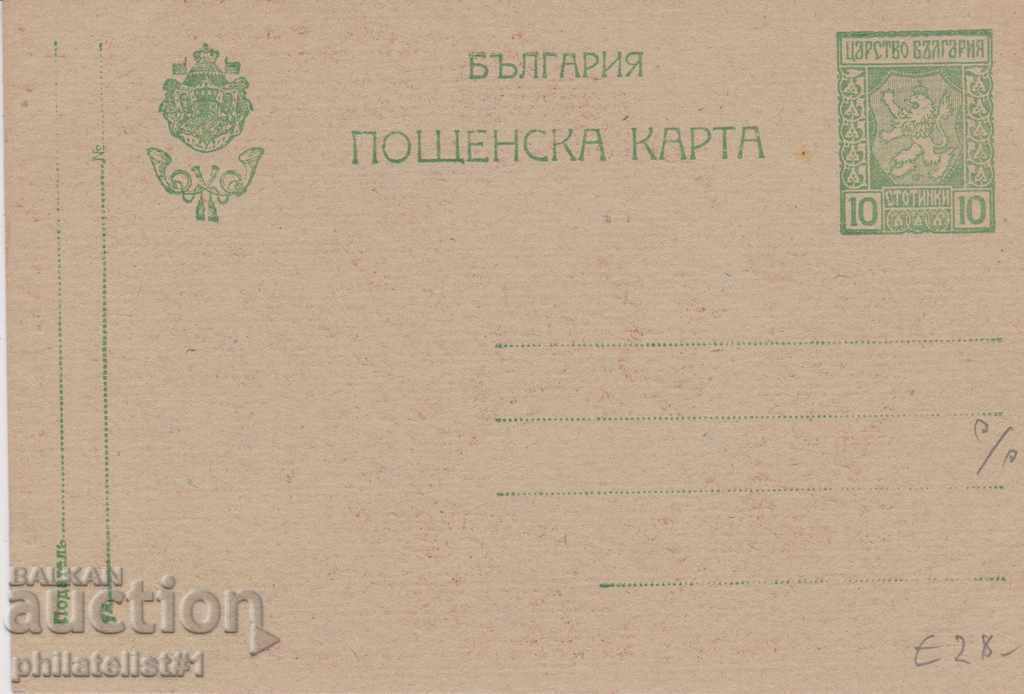 Mail. card item 10 st. 1920 ILUSTROVANA - VAZOV K 052 with price 50.00 BGN | € 25.56 Mail. card item 10 st. 1920 ILUSTROVANA - VAZOV K 052 with price 50.00 BGN | € 25.56