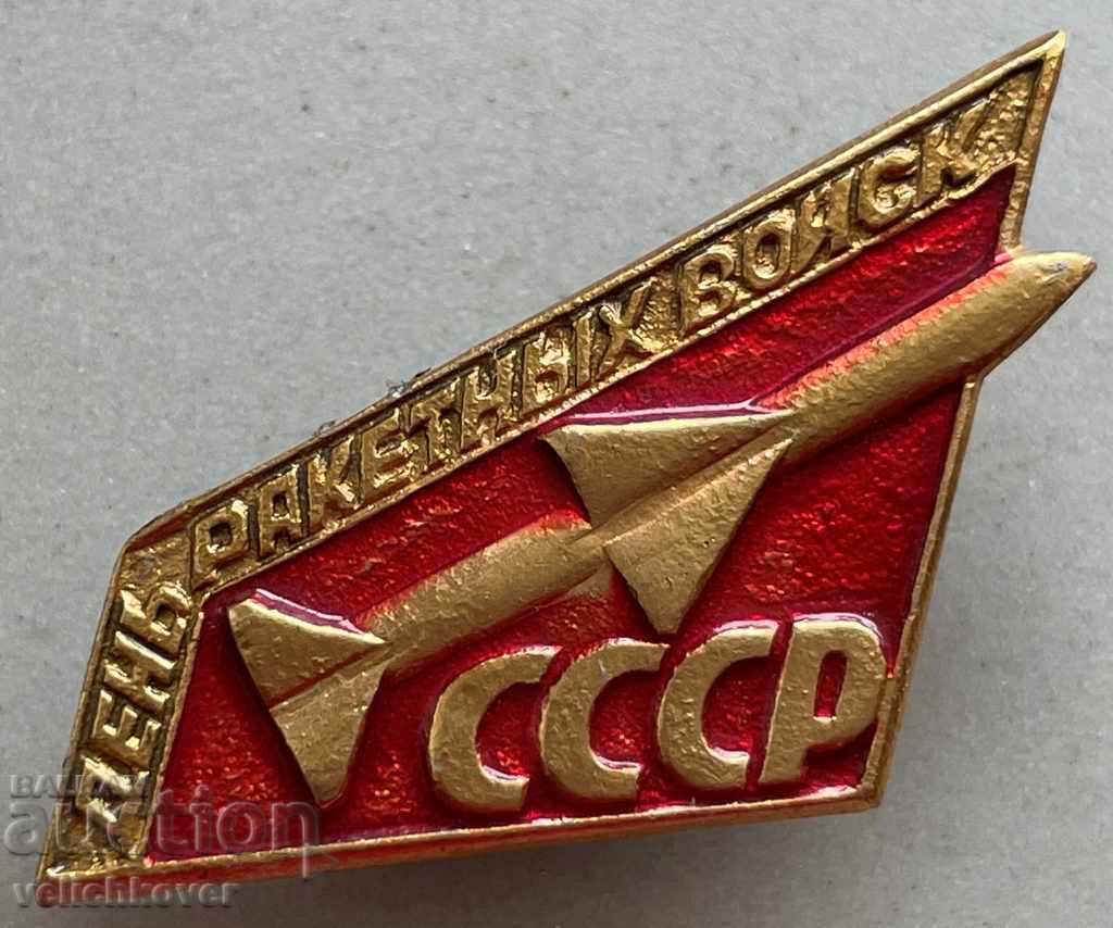 30548 USSR Missile Forces Day sign