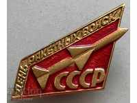 30548 USSR Missile Forces Day sign