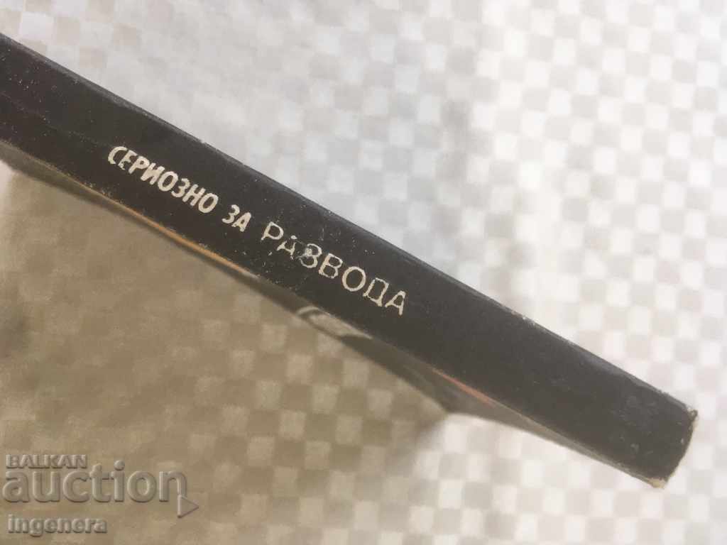 Auction  BOOK-SERIOUS ABOUT LIFE-1988