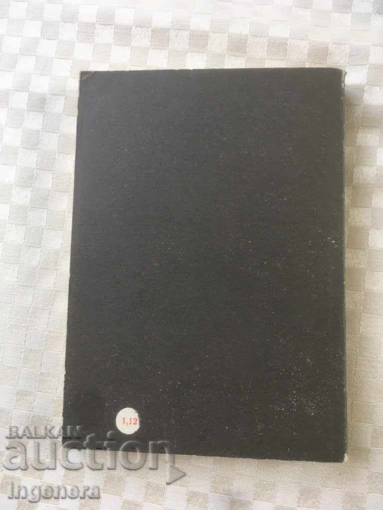 Delivery of BOOK-SERIOUS ABOUT LIFE-1988