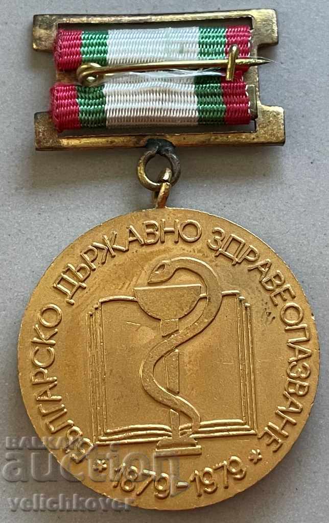 30552 Bulgaria medal 100g. Bulgarian Healthcare 1979 with price 20.00 BGN | € 10.23 30552 Bulgaria medal 100g. Bulgarian Healthcare 1979 with price 20.00 BGN | € 10.23