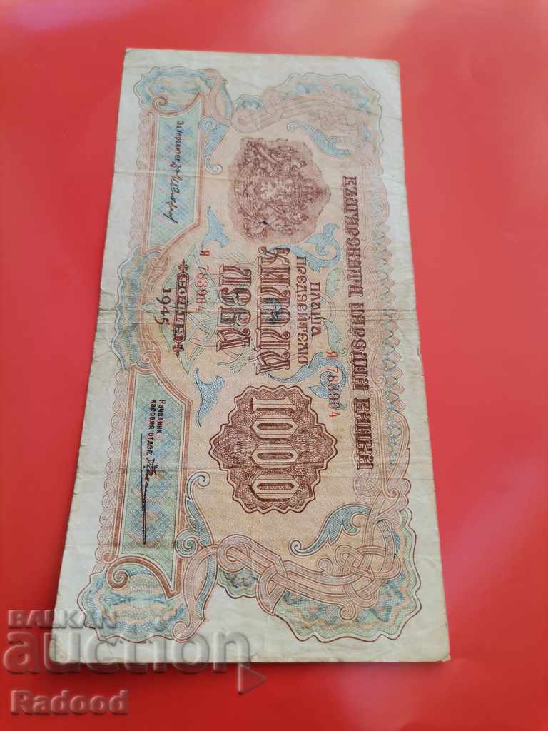 1000 BGN 1945 with price 75.00 BGN | € 38.35