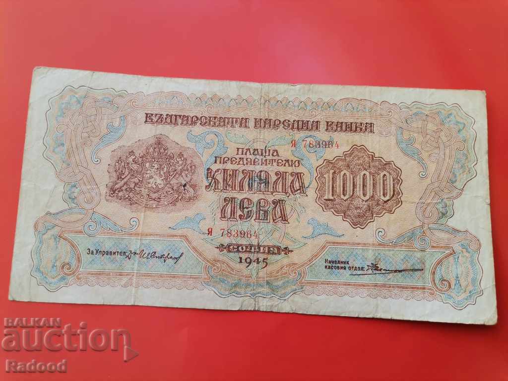 1000 лева 1945