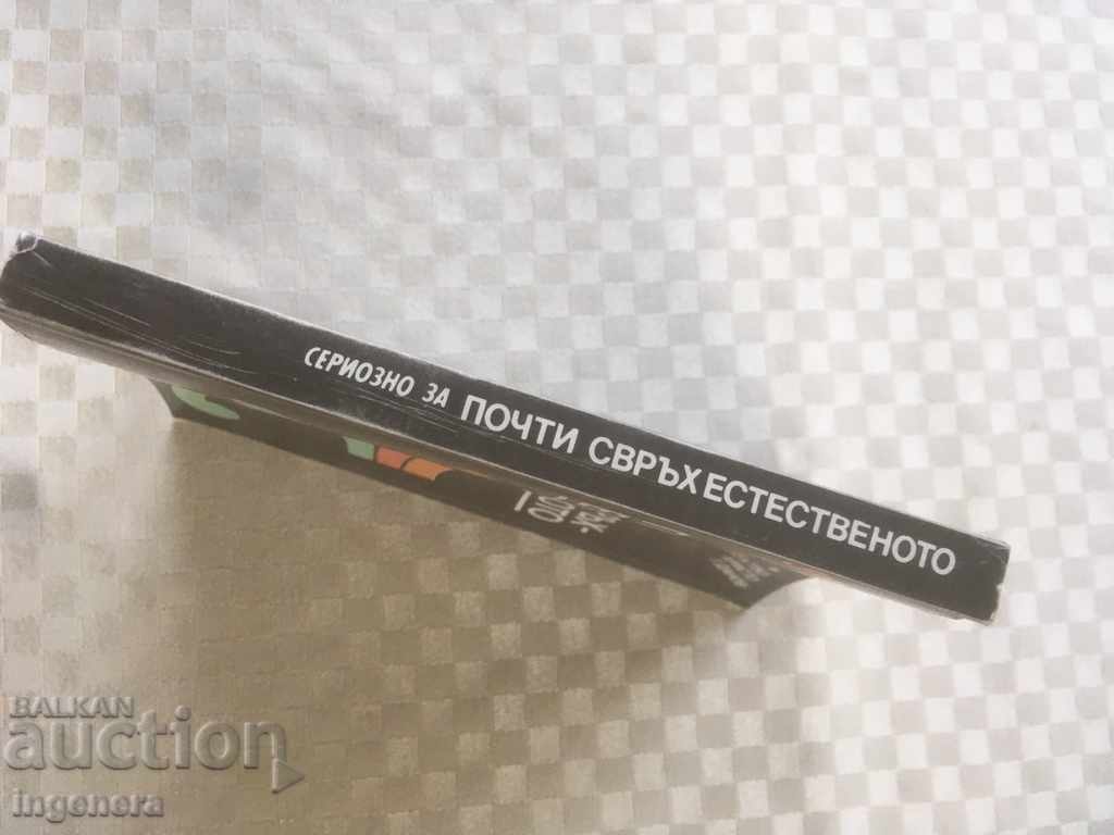 Delivery of BOOK-SERIOUSLY ABOUT THE SUPERNATURAL-1989 Delivery of BOOK-SERIOUSLY ABOUT THE SUPERNATURAL-1989