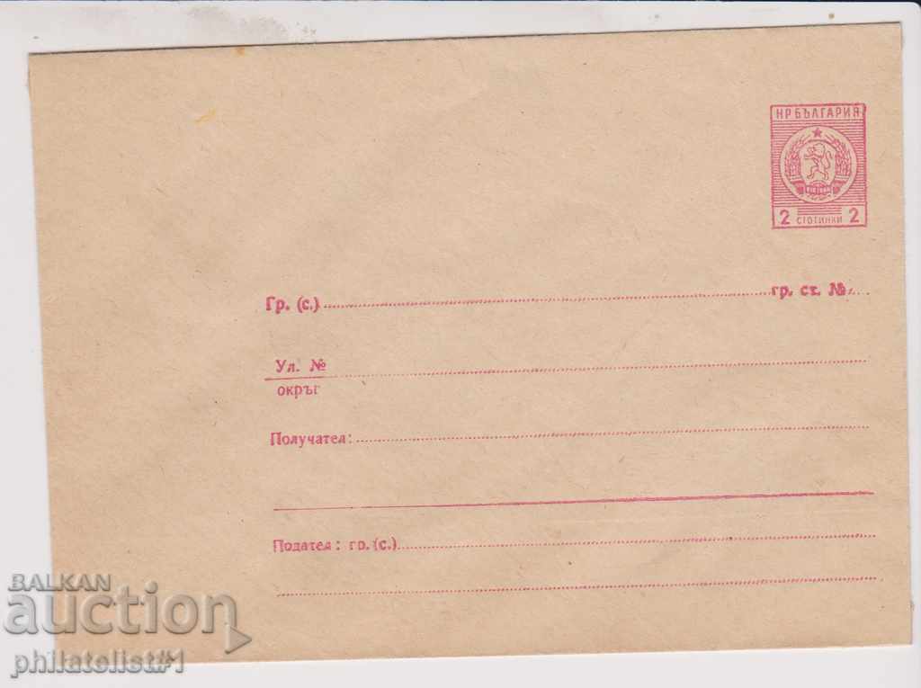 Пощенски плик с т. знак 2ст. ок.1962 г СТАНДАРТЕН 0115