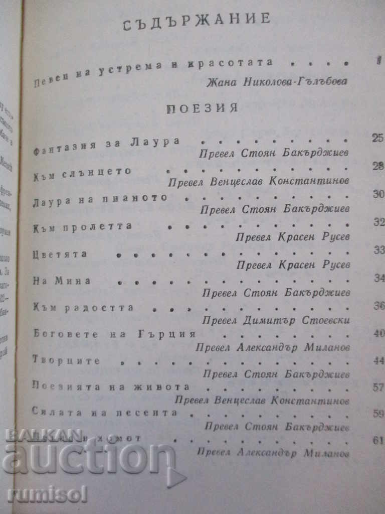 Auction Friedrich Schiller - Selected Works Auction Friedrich Schiller - Selected Works