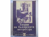 Creatorii literaturii bulgare - volumul 3