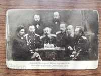 Old card - The First Bulgarian Ministry