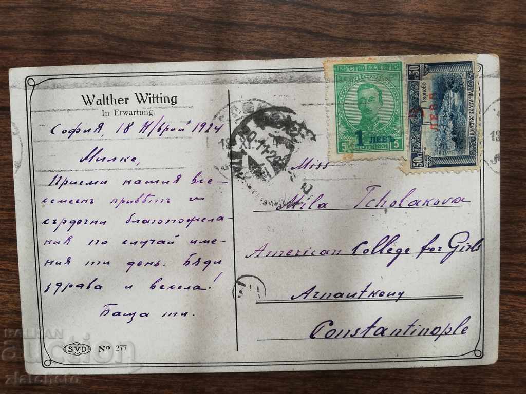 Old card by Petar Cholakov with price 40.00 BGN | € 20.45 Old card by Petar Cholakov with price 40.00 BGN | € 20.45