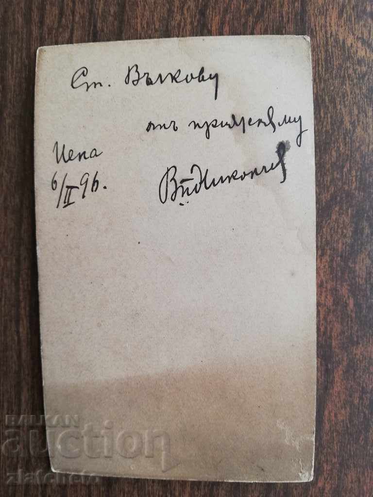 Old photo Hard cardboard with price 50.00 BGN | € 25.56 Old photo Hard cardboard with price 50.00 BGN | € 25.56