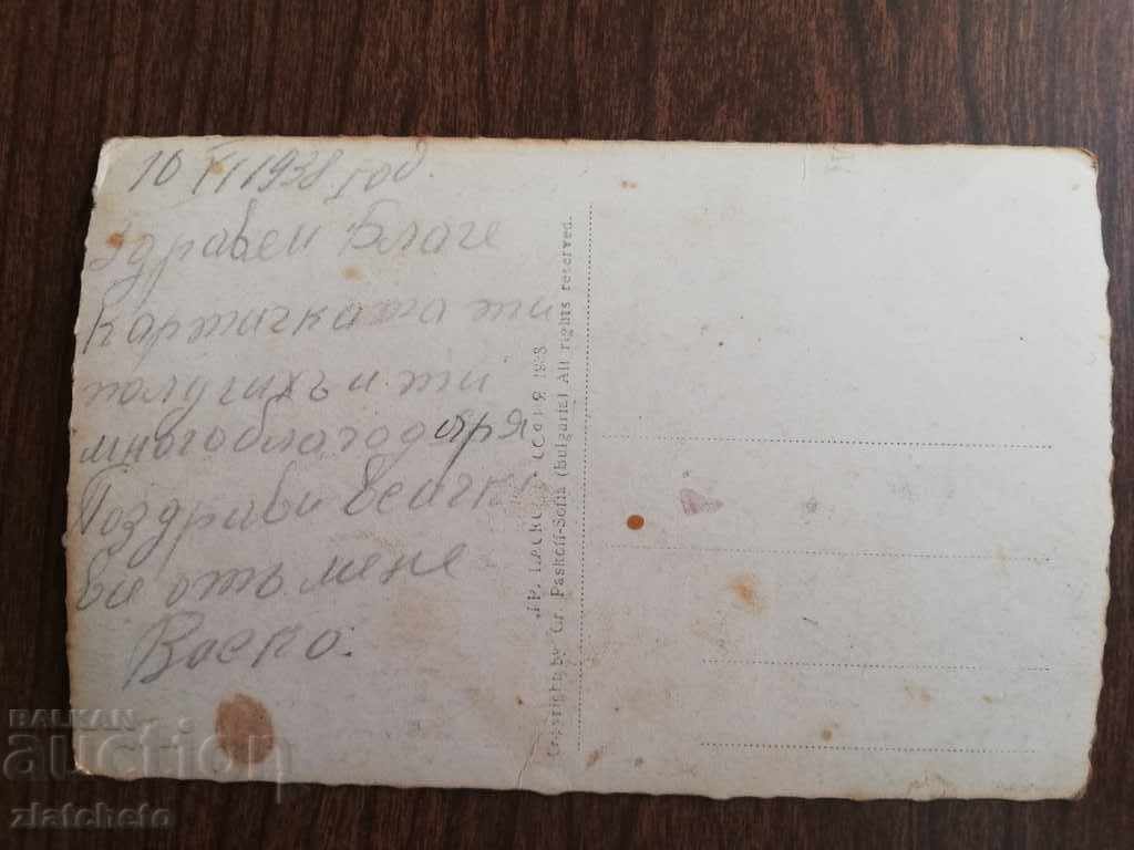 Old card - Varna with price 6.00 BGN | € 3.07 Old card - Varna with price 6.00 BGN | € 3.07