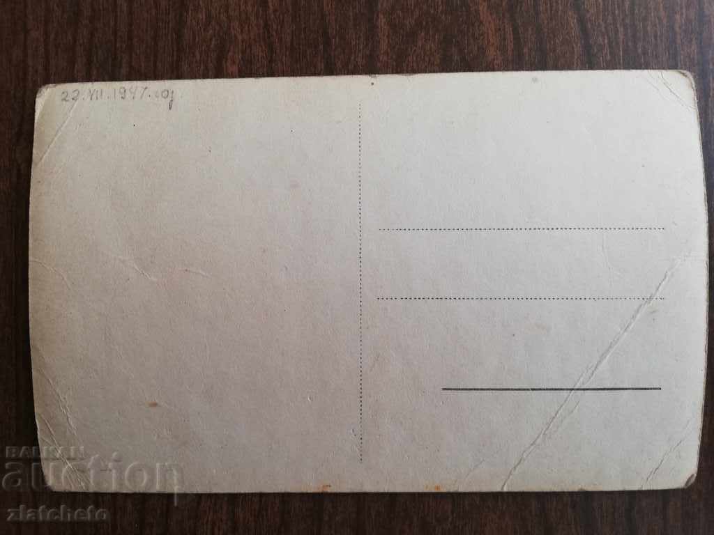 Old card - .. where Vasil Levski was hiding with price 20.00 BGN | € 10.23 Old card - .. where Vasil Levski was hiding with price 20.00 BGN | € 10.23