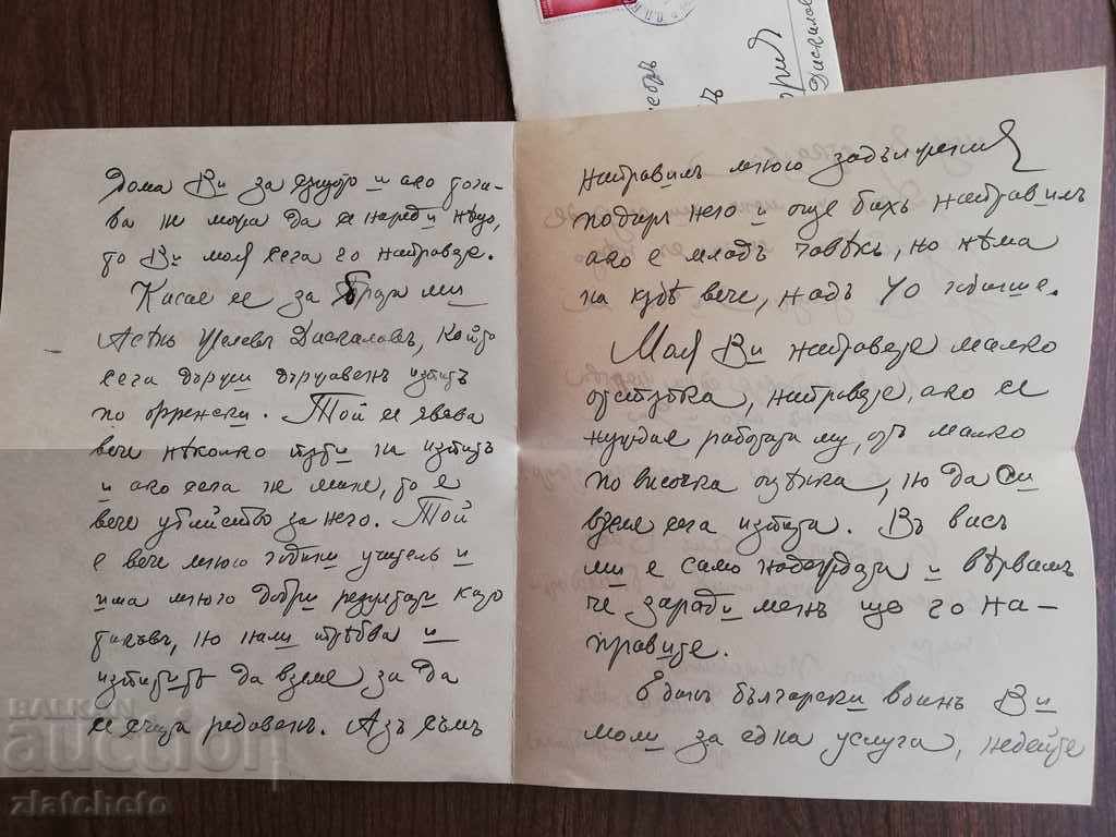 Delivery of Prof. Asen Mladenov - Photo and two letters. Regiment Stefan Daskalov Delivery of Prof. Asen Mladenov - Photo and two letters. Regiment Stefan Daskalov