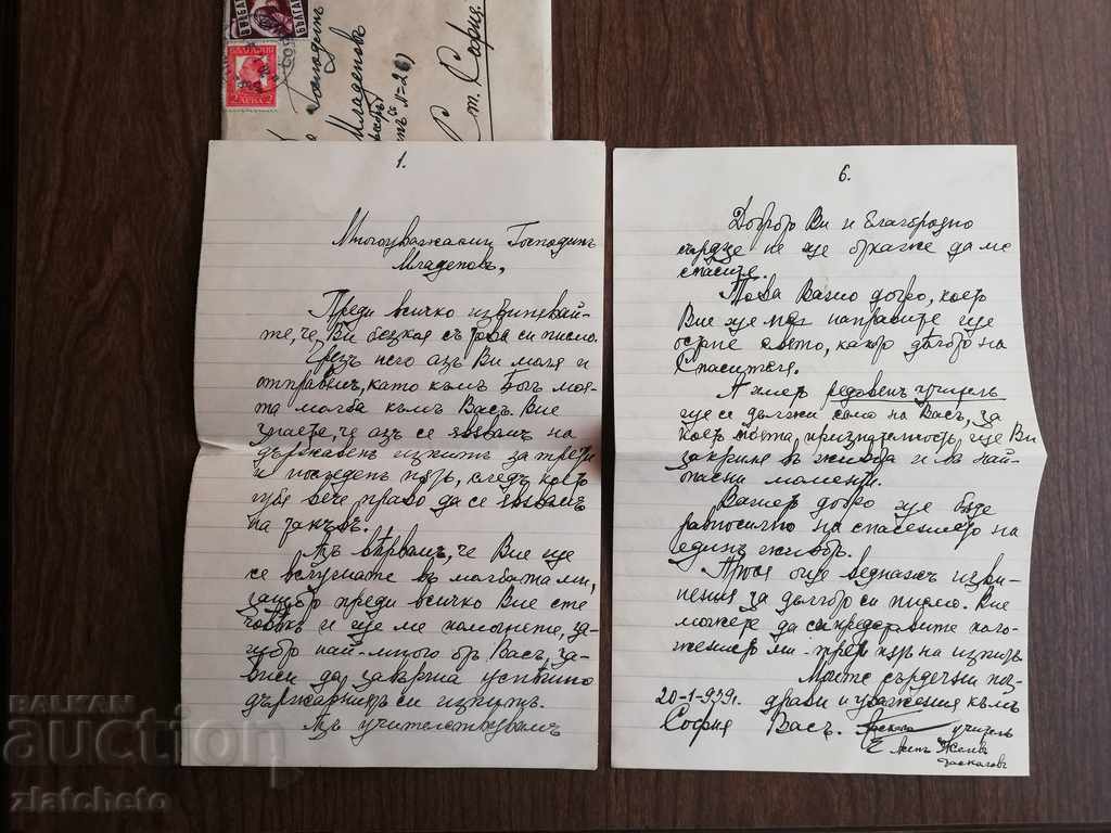 Prof. Asen Mladenov - Photo and two letters. Regiment Stefan Daskalov - 5 Prof. Asen Mladenov - Photo and two letters. Regiment Stefan Daskalov - 5