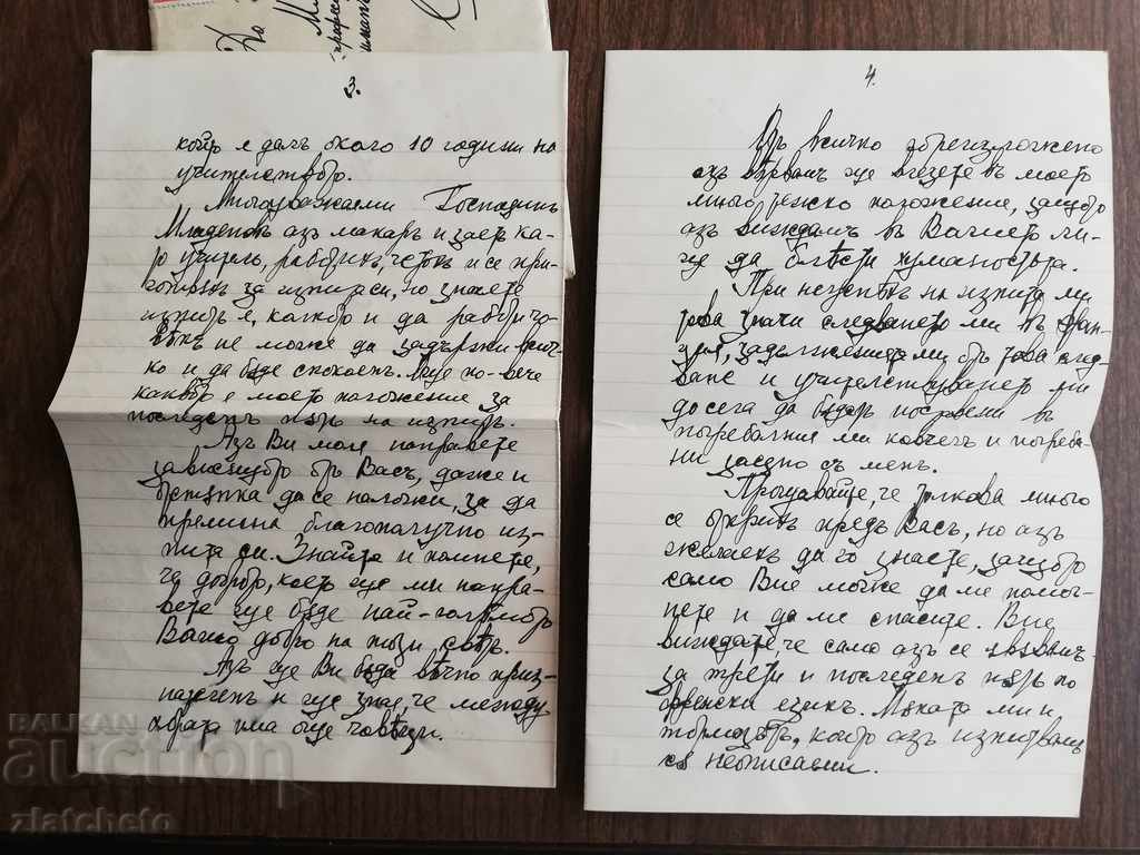 Prof. Asen Mladenov - Photo and two letters. Regiment Stefan Daskalov - 6 Prof. Asen Mladenov - Photo and two letters. Regiment Stefan Daskalov - 6