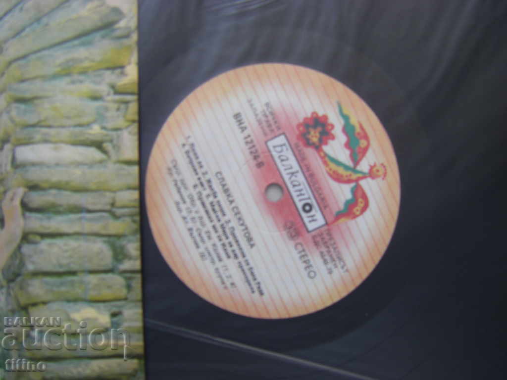 Auction VNA 12124 - Slavka Sekutova. Wild girls Auction VNA 12124 - Slavka Sekutova. Wild girls