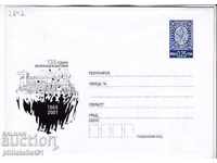 Пощенски плик с т. знак 25 ст. ОК. 2002 135 г ЖЕЛЕЗНИЦИ 2642