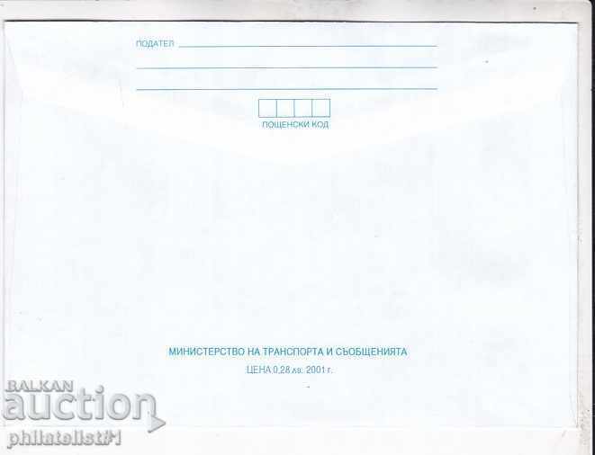 Φάκελος με το στοιχείο 22 st. ΟΚ. 2001 ΜΙΛΗΝΙΟ 2631 με τιμή 1.70 BGN | € 0.87 Φάκελος με το στοιχείο 22 st. ΟΚ. 2001 ΜΙΛΗΝΙΟ 2631 με τιμή 1.70 BGN | € 0.87