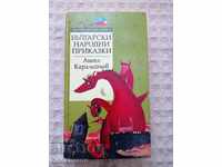 Angel Karaliychev: Bulgarian folk tales