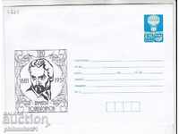 Envelope with item 25 st. OK. PODVARZACHOV 2621