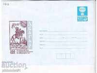 Пощенски плик с т. знак 25 ст. ОК. 2001 АБАГАР 2616