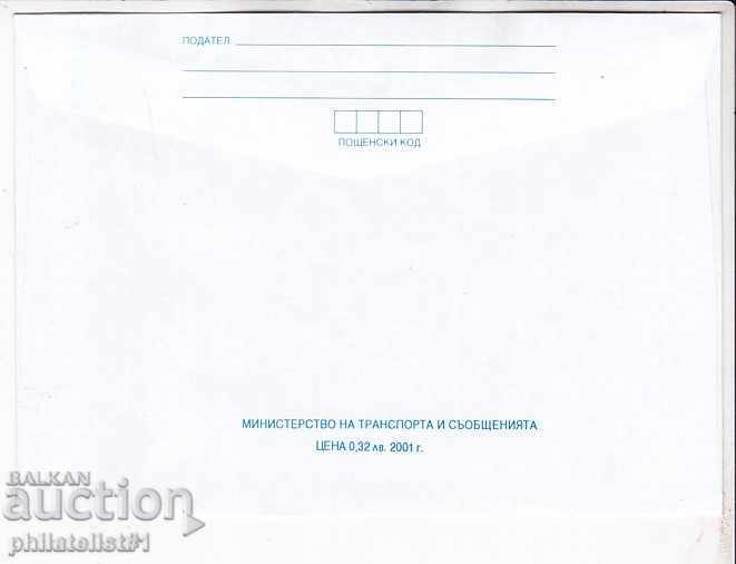 Envelope with item 25 st. OK. 2001 BALKANMAX 2002 2614 with price 1.70 BGN | € 0.87 Envelope with item 25 st. OK. 2001 BALKANMAX 2002 2614 with price 1.70 BGN | € 0.87