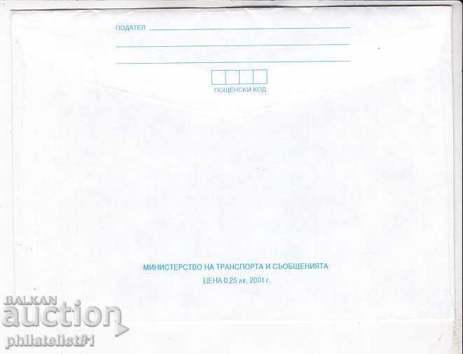Envelope with item 22 st. OK. MACHINE SORTS 2610 with price 1.70 BGN | € 0.87 Envelope with item 22 st. OK. MACHINE SORTS 2610 with price 1.70 BGN | € 0.87