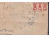 Γραμματόσημα 1948 BGN 3x10.Πιστοποιητικό για την ανάγκη στέγασης