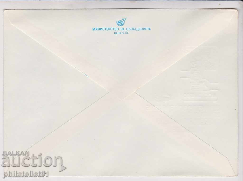 Zip. semn plic 2 OLYMPUS 1980. TURNUL DE INCENDIU 2478 cu preț 3.00 BGN | € 1.53 Zip. semn plic 2 OLYMPUS 1980. TURNUL DE INCENDIU 2478 cu preț 3.00 BGN | € 1.53