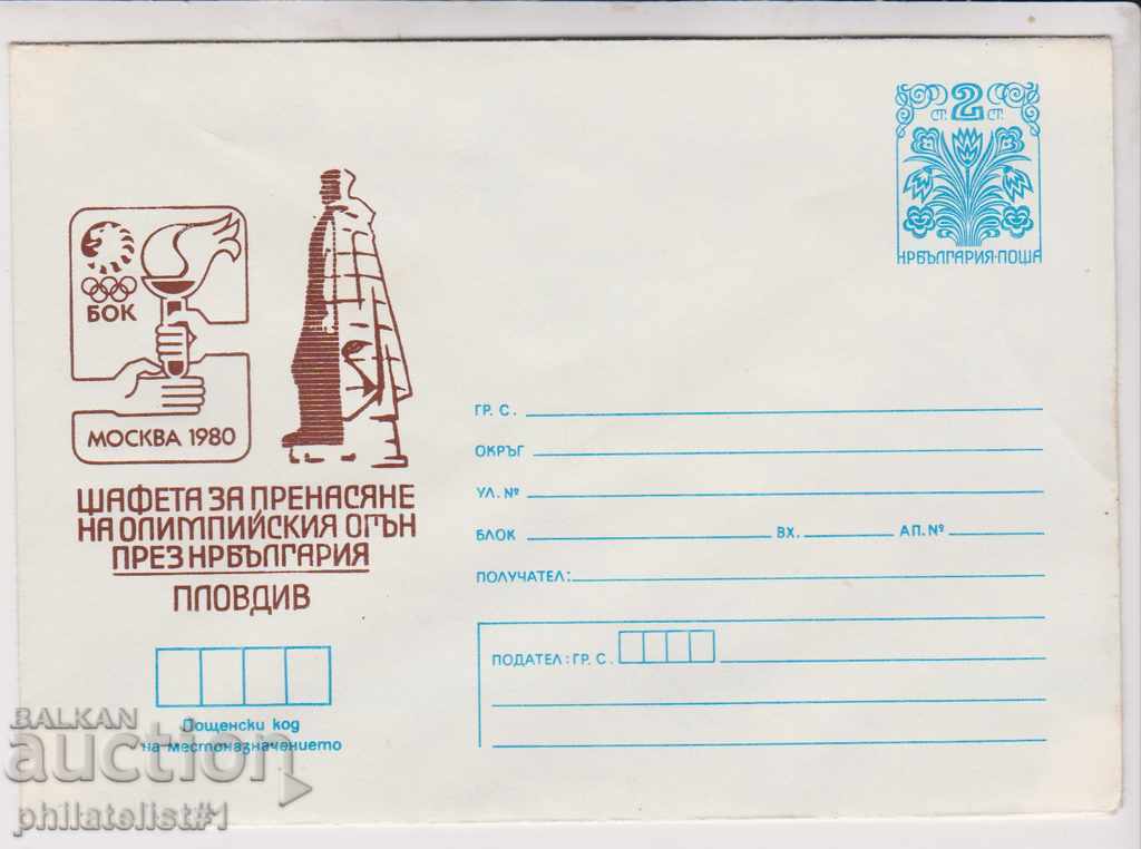 Mail. envelope sign 2 st 1980 OLYMPUS. FIRE PLOVDIV 2476