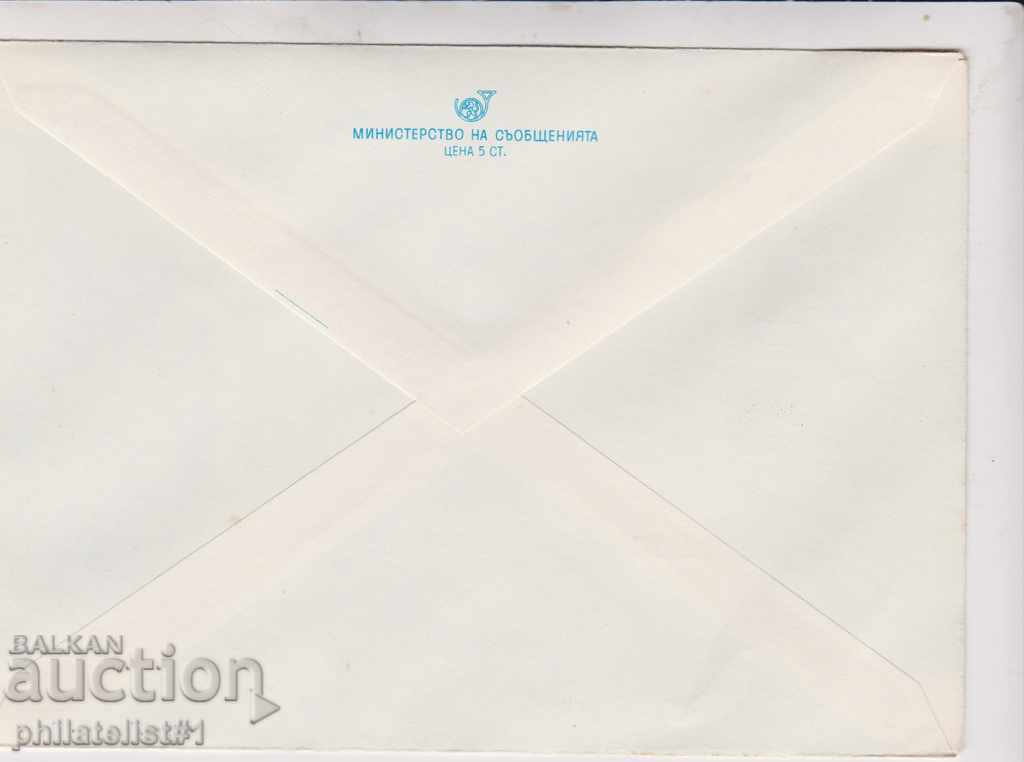 Zip. semn plic 2 OLYMPUS 1980. INCENDIUL PONTULUI 2474 cu preț 3.00 BGN | € 1.53 Zip. semn plic 2 OLYMPUS 1980. INCENDIUL PONTULUI 2474 cu preț 3.00 BGN | € 1.53