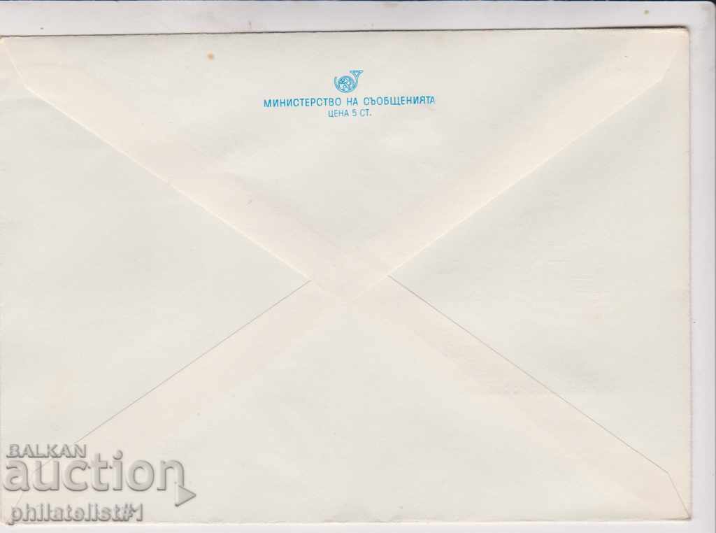 Zip. semn plic 2 OLYMPUS 1980. CARTEA BULGARĂ DE INCENDIU 2470 cu preț 3.00 BGN | € 1.53 Zip. semn plic 2 OLYMPUS 1980. CARTEA BULGARĂ DE INCENDIU 2470 cu preț 3.00 BGN | € 1.53