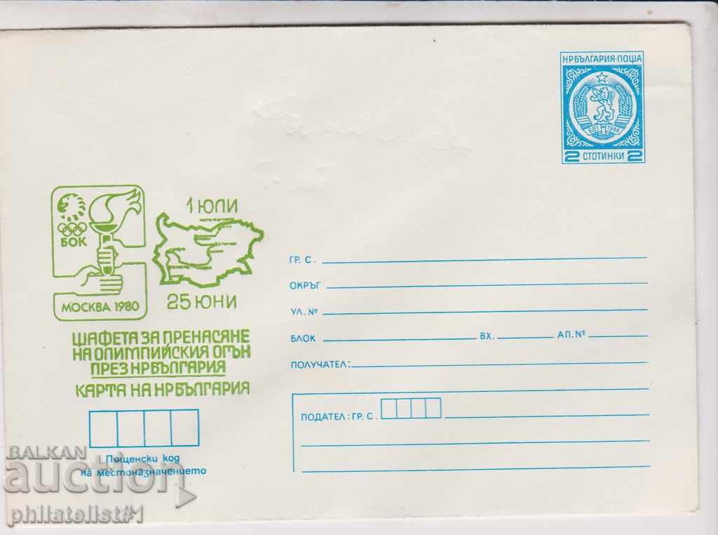 Mail. envelope sign 2 st 1980 OLYMPUS. BULGARIAN FIRE CARD 2470