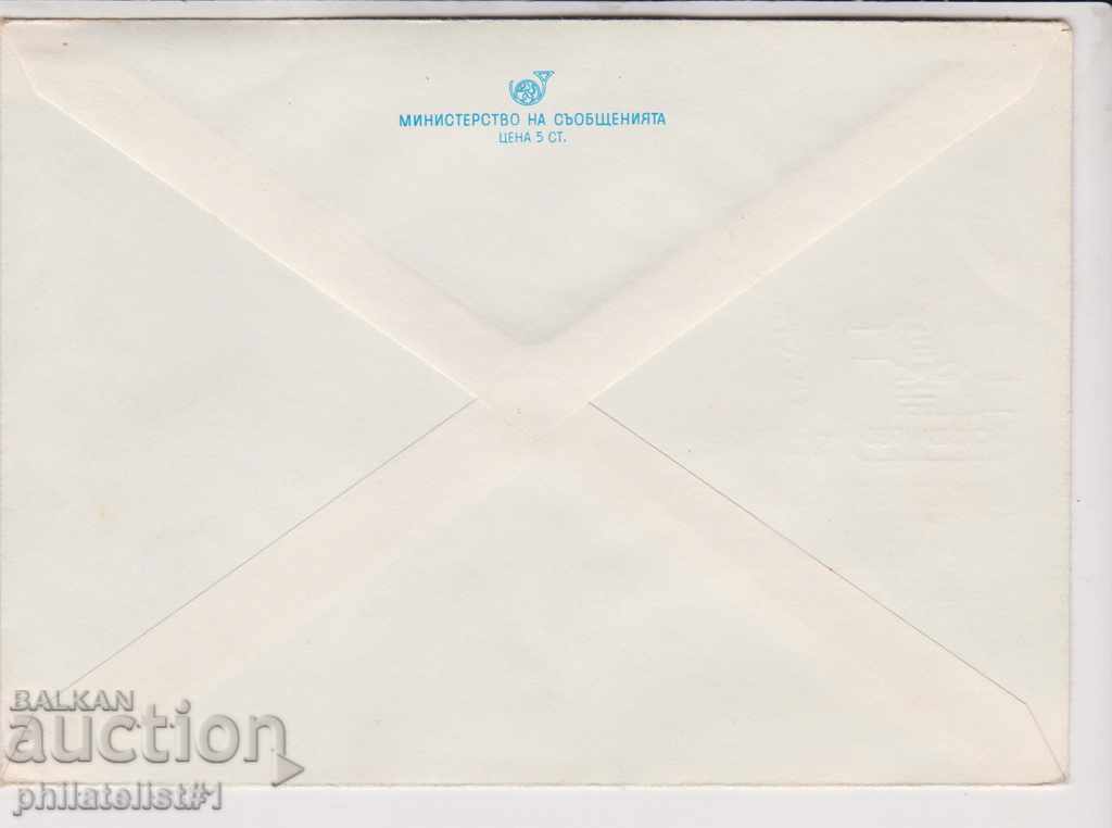 Zip. semn plic 2 OLYMPUS 1980. FIAG BLAGOEVGRAD 2456 cu preț 3.00 BGN | € 1.53 Zip. semn plic 2 OLYMPUS 1980. FIAG BLAGOEVGRAD 2456 cu preț 3.00 BGN | € 1.53