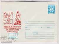 Mail. envelope sign 2 st 1980 OLYMPUS. BLAGOEVGRAD FIRE 2456