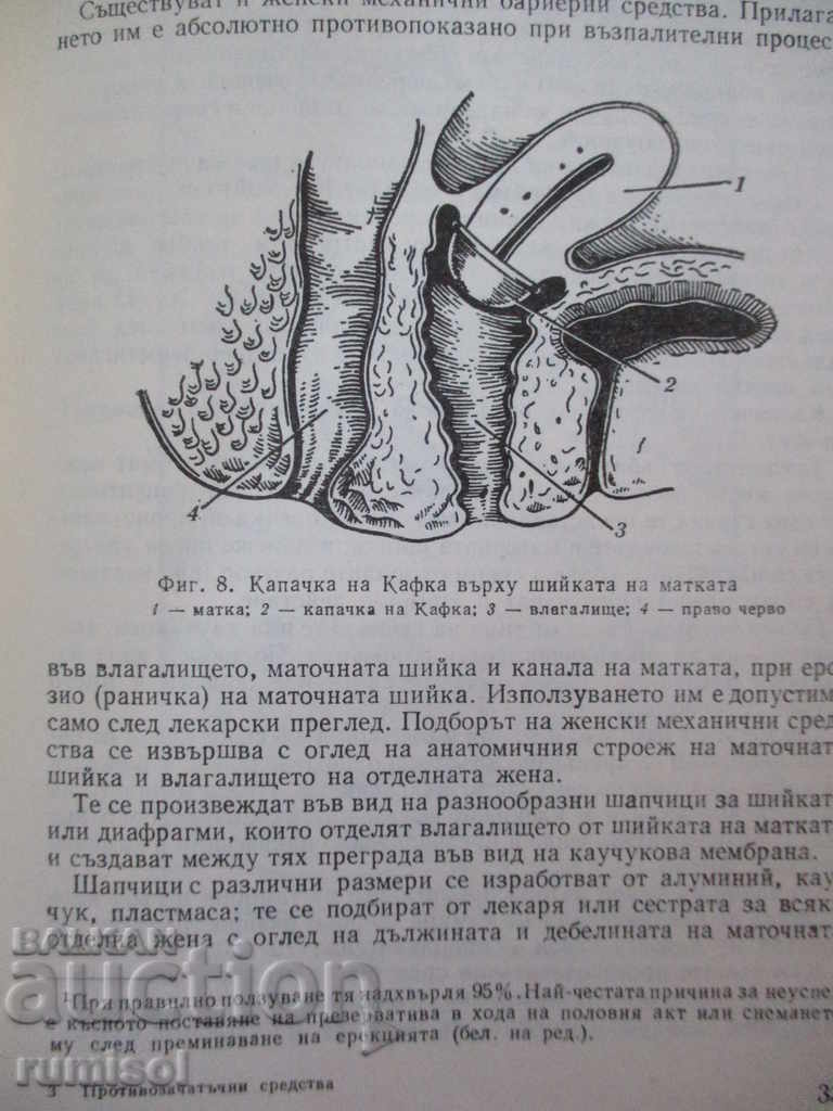 Contraceptives - S. Davidov - 5 Contraceptives - S. Davidov - 5