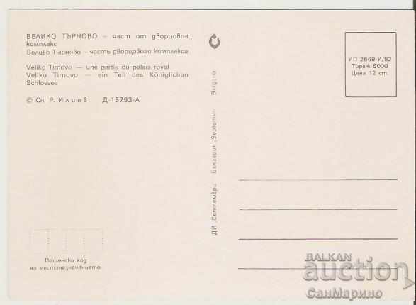 Card Bulgaria Veliko Tarnovo Tsarevets 13 * with price 0.80 BGN | € 0.41 Card Bulgaria Veliko Tarnovo Tsarevets 13 * with price 0.80 BGN | € 0.41