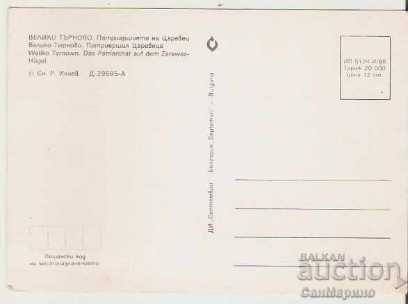 Καρτ ποστάλ Βουλγαρία Βέλικο Τάρνοβο Πατριαρχείου 4 * με τιμή 0.70 BGN | € 0.36